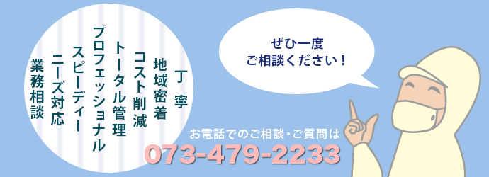 ぜひ一度ヤエパックにご相談ください。